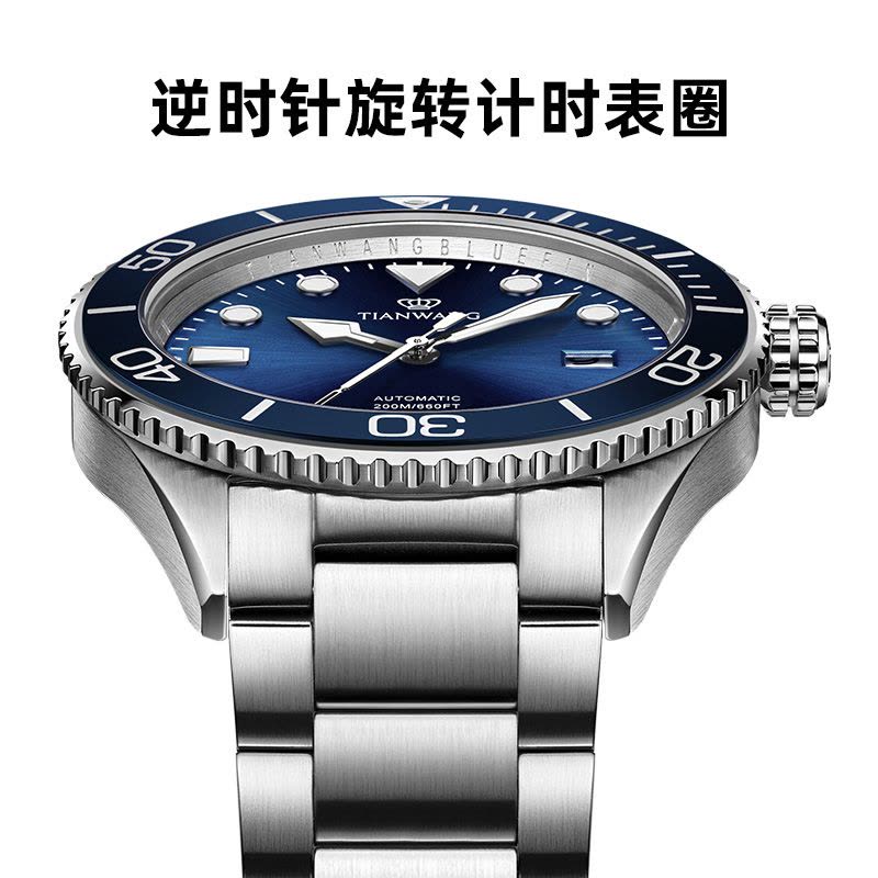 天王手表 男表新品蓝鳍系列200米防水运动手表强夜光自动机械表可潜水游泳冲浪男士腕表201251图片