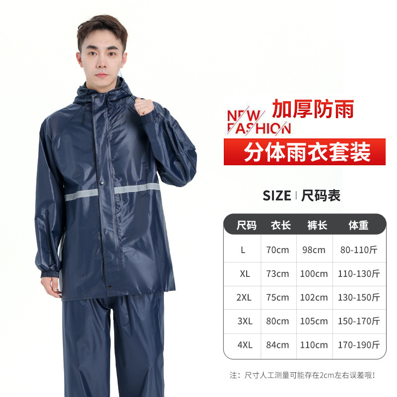 水龙珠(SHUILONGZHU)雨衣雨裤套装男女雨衣春反光单层牛津布分体雨衣可定制LOGO30件起订