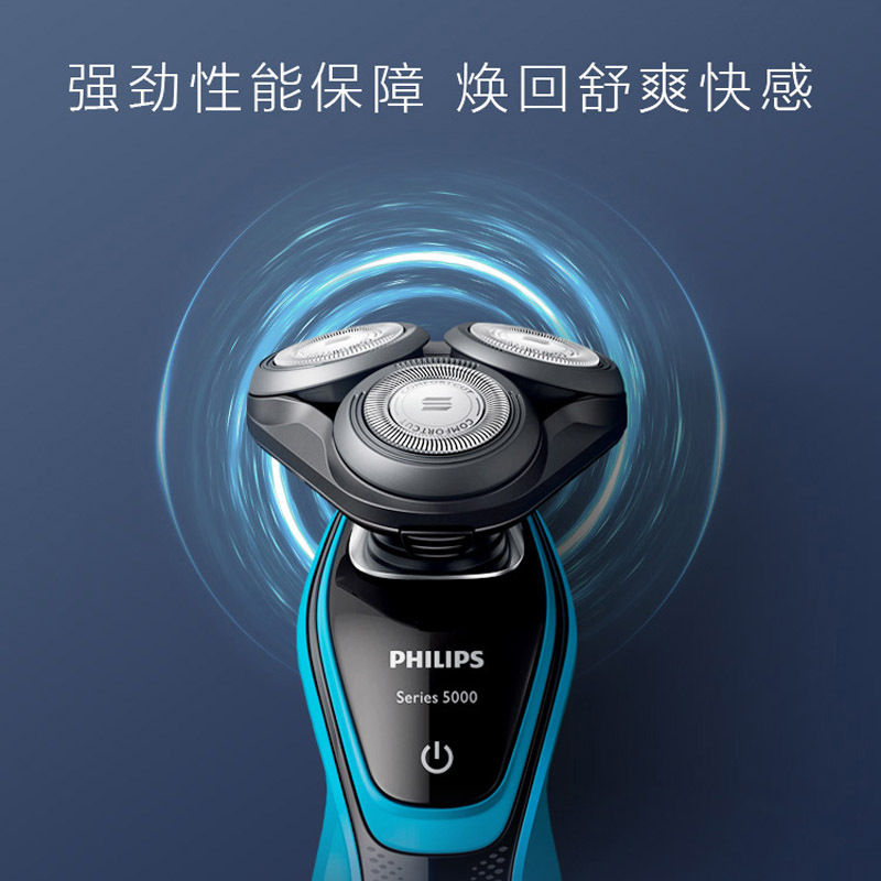 飞利浦(Philips)电动剃须刀男士充电式旋转式刮胡刀三刀头胡须刀 全身水洗 贴面剃须S5077/03
