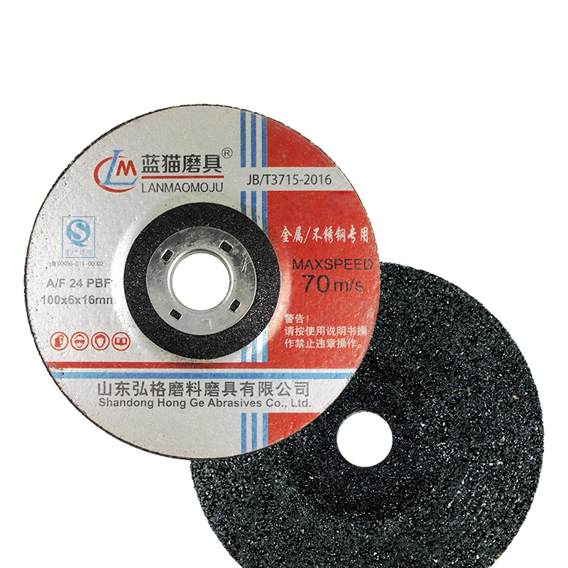 蓝猫树脂砂轮片耐磨金属不锈钢磨光片100*6*16