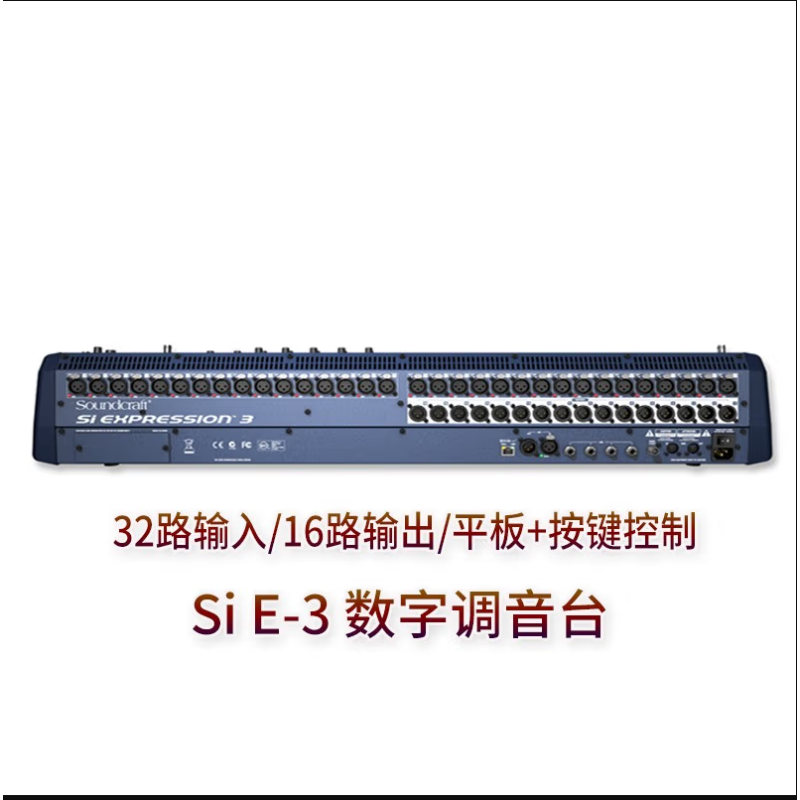 声艺(Soundcraft) Si Expression 1/2/3 数字调音台带触摸屏16-32路 32路 GD