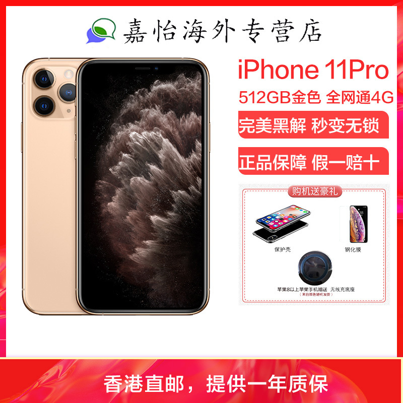 【原装正品】Apple/苹果 iPhone11 pro 512GB金色 美版有锁 裸机 移动联通电信4G 全网通4G手机