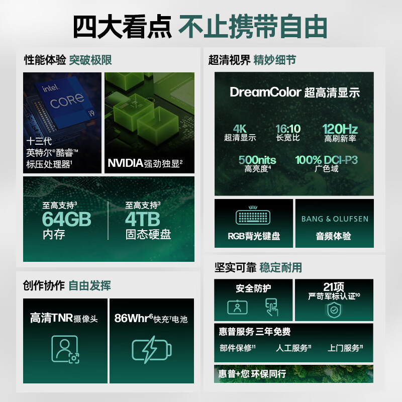 惠普(HP)ZBookStudio16G10 16英寸高性能轻薄笔记本电脑工作站 i7-13800H32G 1T RTX2000 4K屏 W11专业版