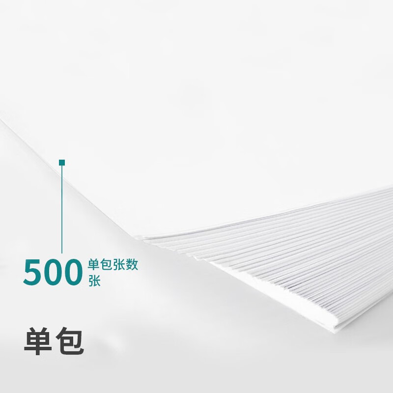 得力(deli) 珊瑚海A4打印纸 70g500张*5包一箱