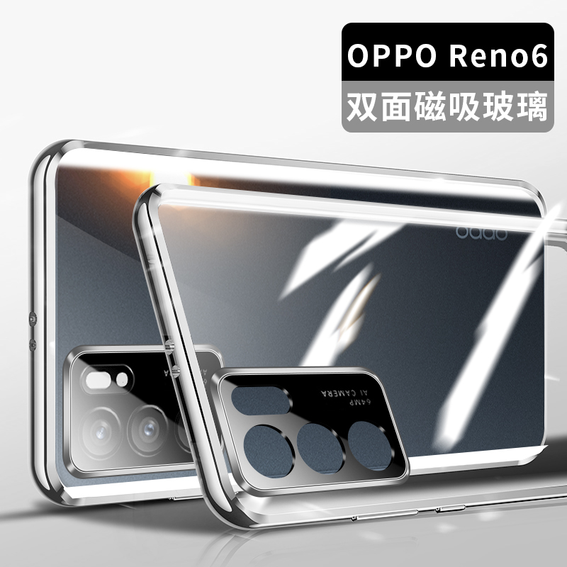 圣幻 oppoReno6手机壳reno6pro+新款双面玻璃磁吸保护套5g版镜头全包防摔外壳男0ppo创意网红透明女1 Reno6银色