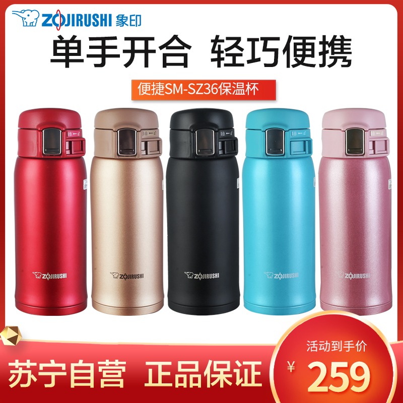 象印(ZO JIRUSHI) 保温杯SM-SZ36-AV 不锈钢真空保温保冷车载户外防漏弹盖直饮水杯子 蓝色