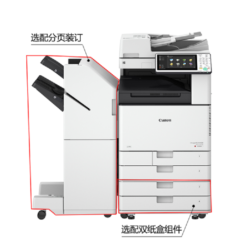 佳能(Canon)iR-ADVC3525 A3彩色数码复印机 (复印/打印/存储/发送/双纸盒)GD高清大图