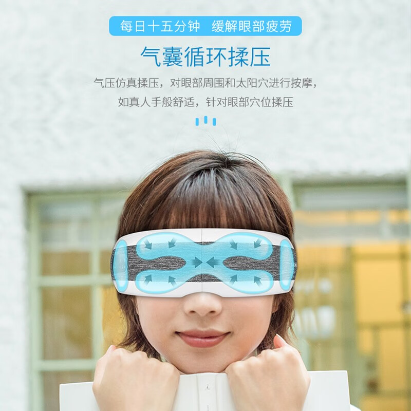 上亨 SHZH-JKH003 眼部按摩器 智能护眼仪眼睛按摩器热敷润眼器缓解干涩疲劳眼罩 [ 语音版-带蓝牙]高清大图