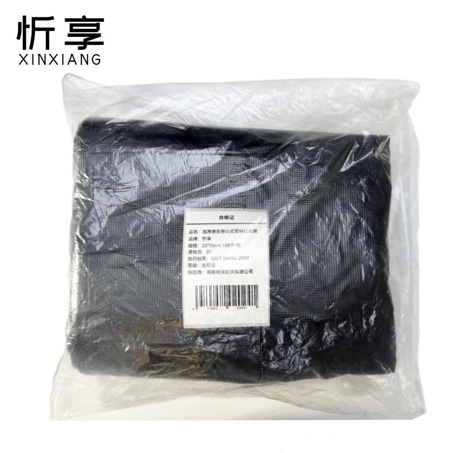 忻享 加厚黑色背心式塑料垃圾袋22*35cm 100个/包高清大图
