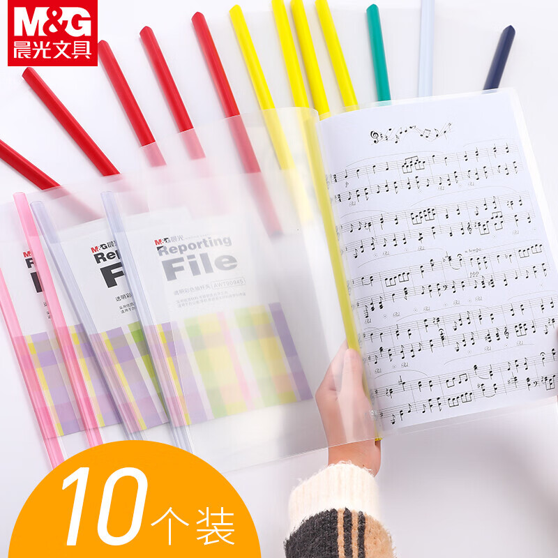 晨光抽杆夹8mm混色AWT90945 10个装高清大图