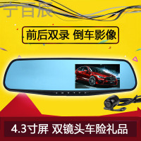 后视镜行车记录仪双镜头倒车影像4.3寸高清1080P