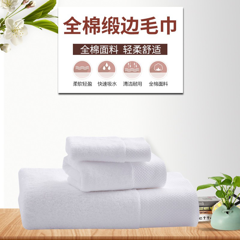 伊伊爱 M02000040 35*75cm 五星宾馆酒店纯棉毛巾 (单位:条)