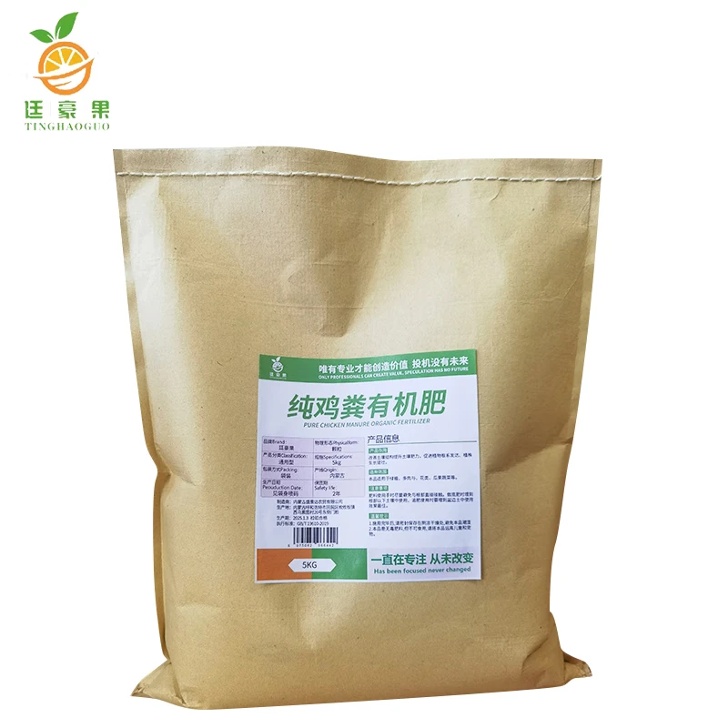 廷豪果 纯鸡粪有机肥 纯天然鸡粪生物有机复合肥 5kg/袋