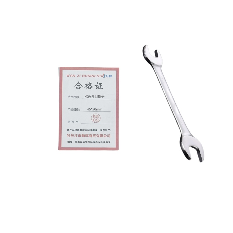 万梓 双头开口扳手 45*50mm 把高清大图
