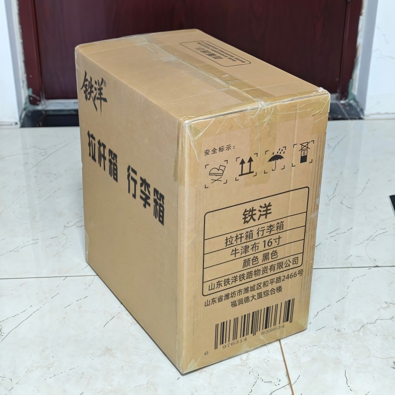 铁洋 拉杆箱 行李箱 牛津布 16寸 个高清大图