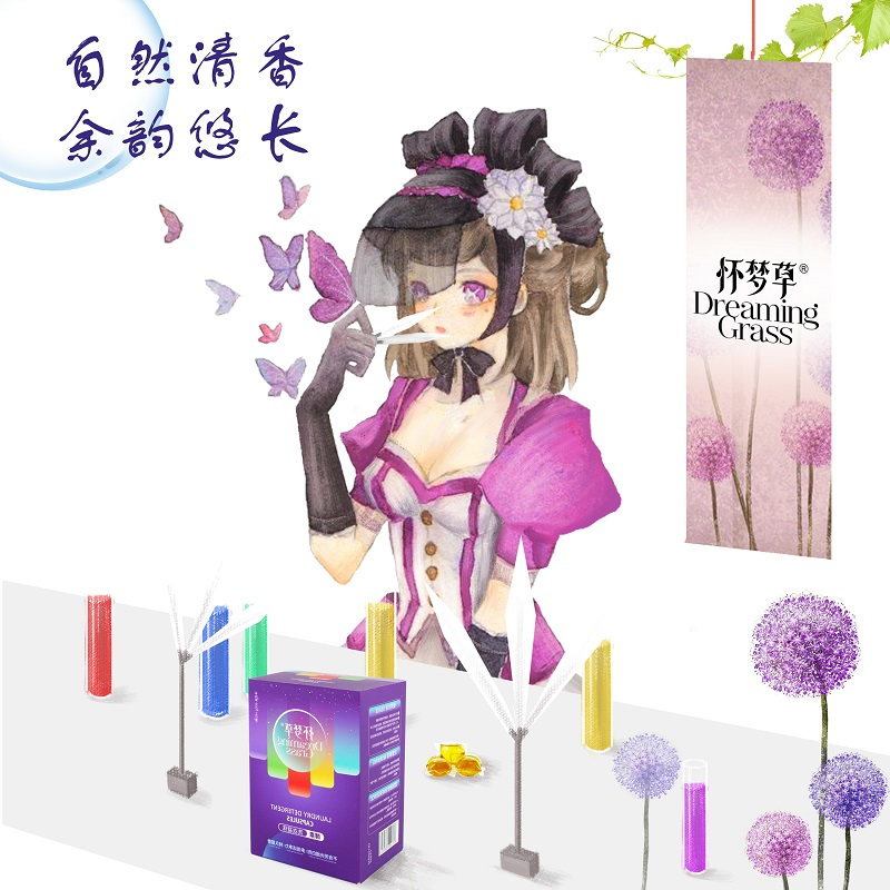 怀梦草640g(40颗*2盒) 紫色装 香水型洗衣凝珠深层清洁持久留香酵素浓缩洗衣液舒适家庭装(袋装盒装随机)