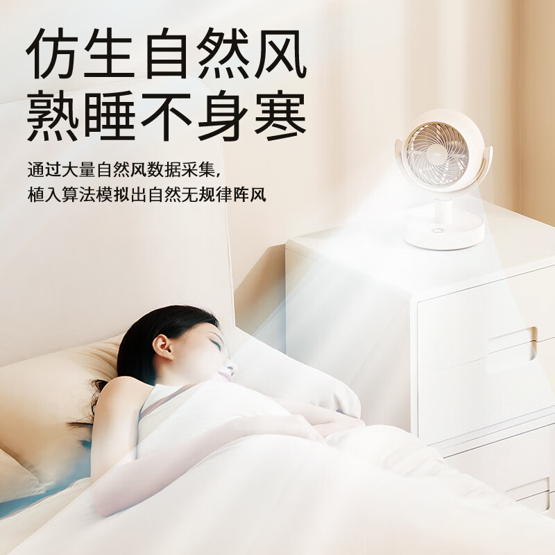 向物 桌面循环扇-漩凉 桌面小型涡轮换气扇摇头 [长续航版]无线续航10小时 充电款 DSHJ-S-2217A高清大图