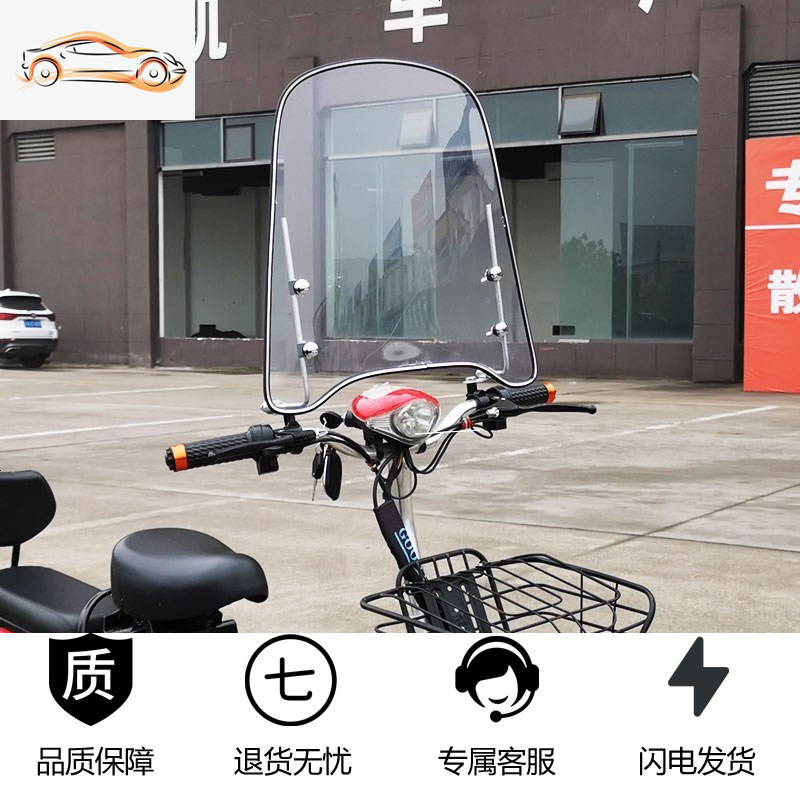 电动车挡风板透明通用爱玛雅迪高清加厚电瓶自行车摩托前风挡玻璃小号
