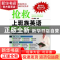 正版 抢救上班族英语:商业写作篇:Business writing LiveABC编