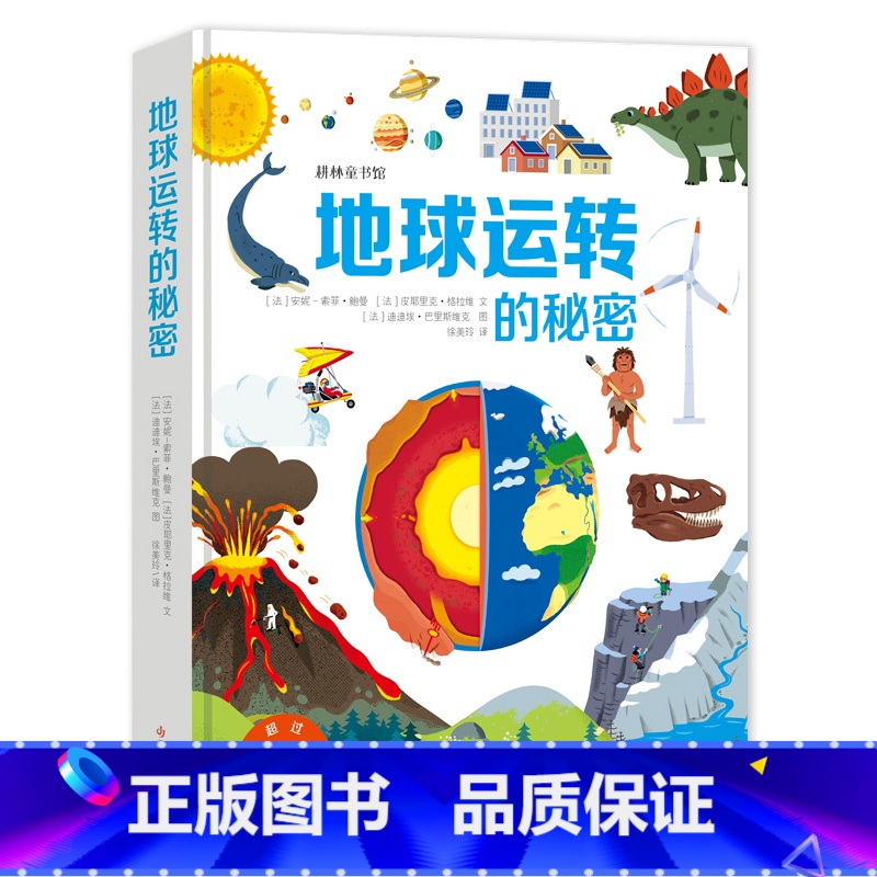 地球运转的秘密 [正版]好忙好忙的大工地 儿童3d立体书 幼儿绘本3d翻翻图书好多好多的交通工具同系列书籍 3-4-6岁高清大图