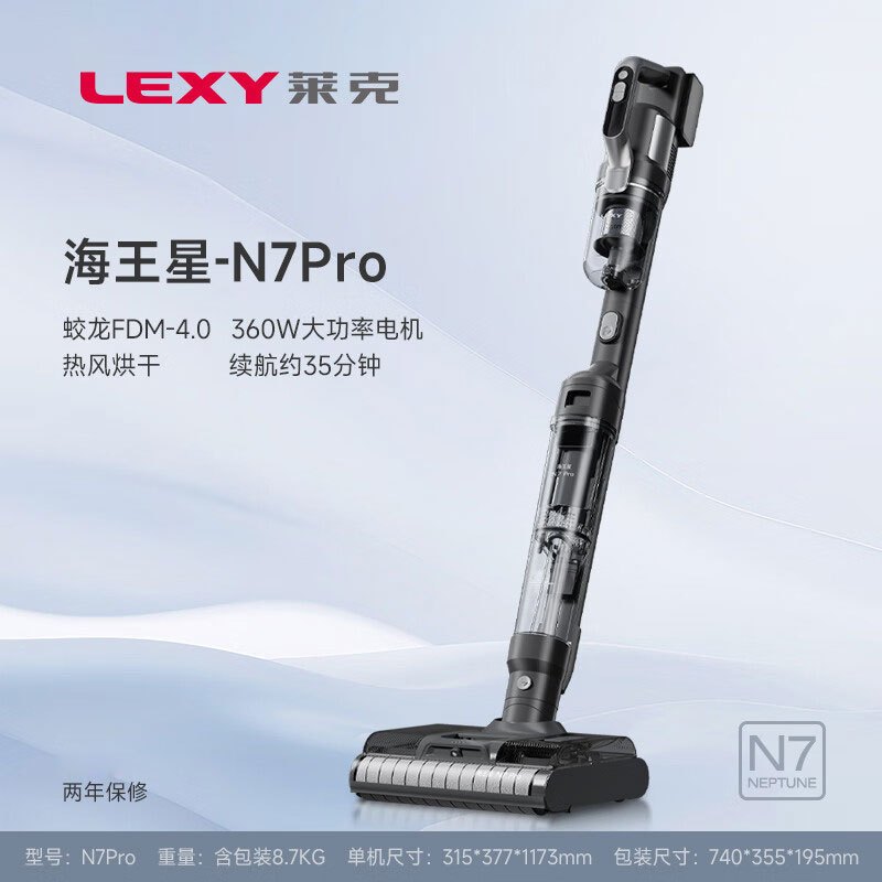 莱克新品N7Pro海王星三合一家用大吸力除螨洗地机吸扫拖一体机