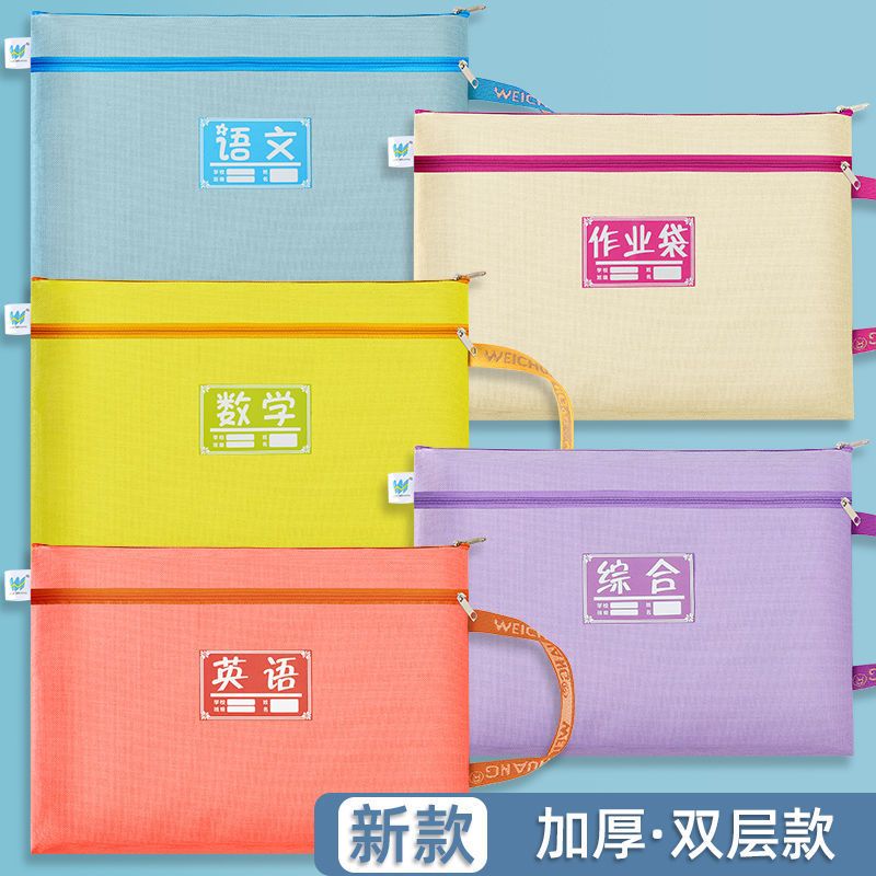 加厚大容量学生a4科目分类文件袋拉链帆布分类试卷资料收纳袋