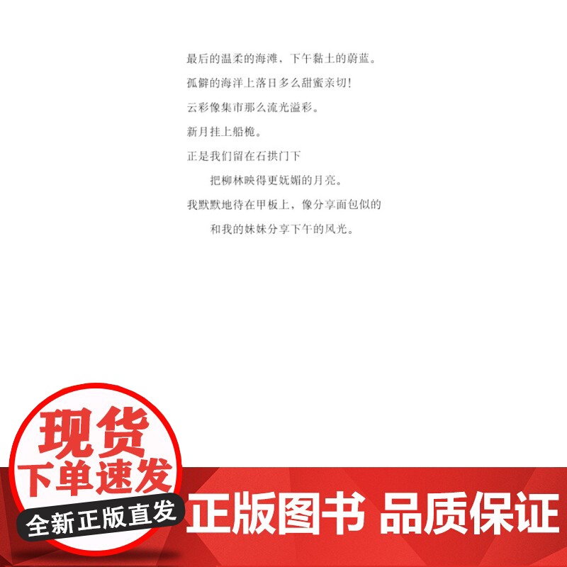 面前的月亮·圣马丁札记 豪尔赫·路易斯·博尔赫斯 博尔赫斯全集 上海译文出版社 世纪出版 图书籍高清大图