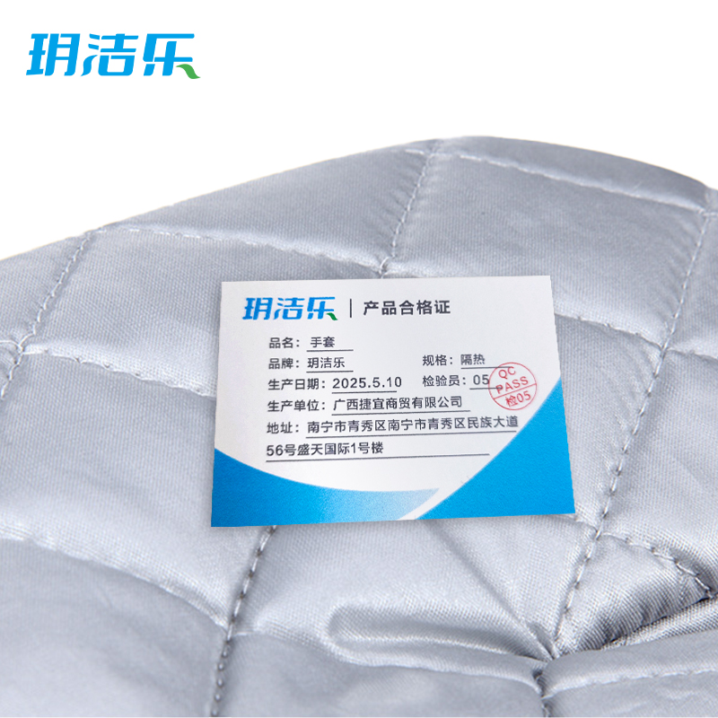 玥洁乐 手套 隔热 只高清大图