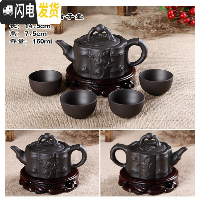 三维工匠办公室宜兴紫砂功夫茶具整套装泡茶壶复古陶瓷器小茶杯子家用 黑色新仿古壶(送4杯)高清大图