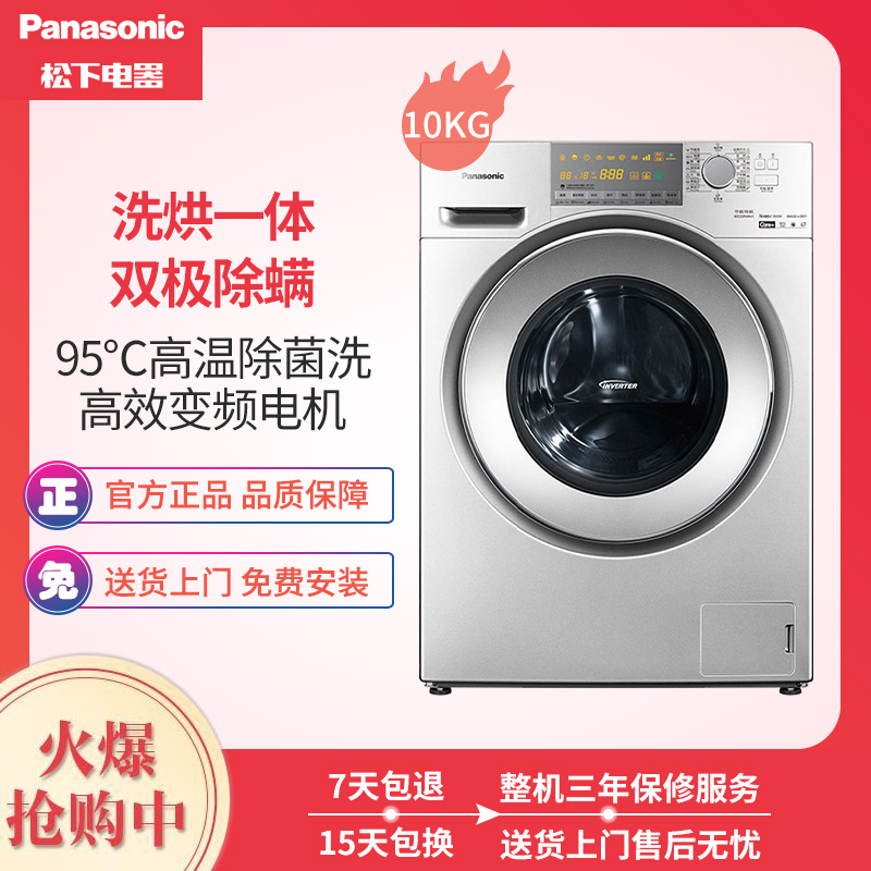 松下(Panasonic) XQG100-EG125 10KG洗6KG烘 全自动家用变频洗烘一体机滚筒洗衣机(深银色)高清大图