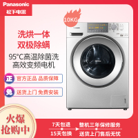 松下(Panasonic) XQG100-EG125 10KG洗6KG烘 全自动家用变频洗烘一体机滚筒洗衣机(深银色)