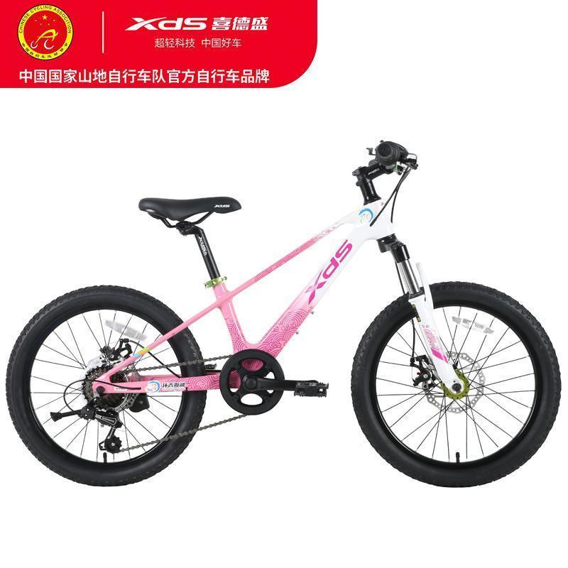 喜德盛鲲鹏(镁骑士)高端镁合金一体成型20寸禧玛诺7变速儿童青少年山地车国潮自行车童车