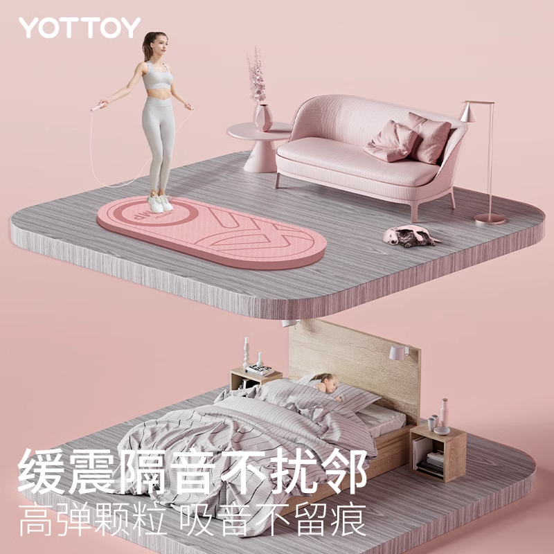 YOTTOY跳绳减震垫瑜伽垫子地垫家用室内隔音专用防滑健身防震加厚垫E23T01