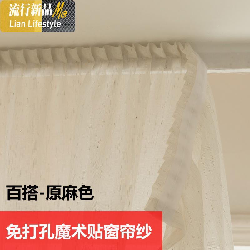 免打孔魔术贴粘贴式窗帘白纱帘麻色纱短纱帘定制卧室飘窗阳台成品 三维工匠