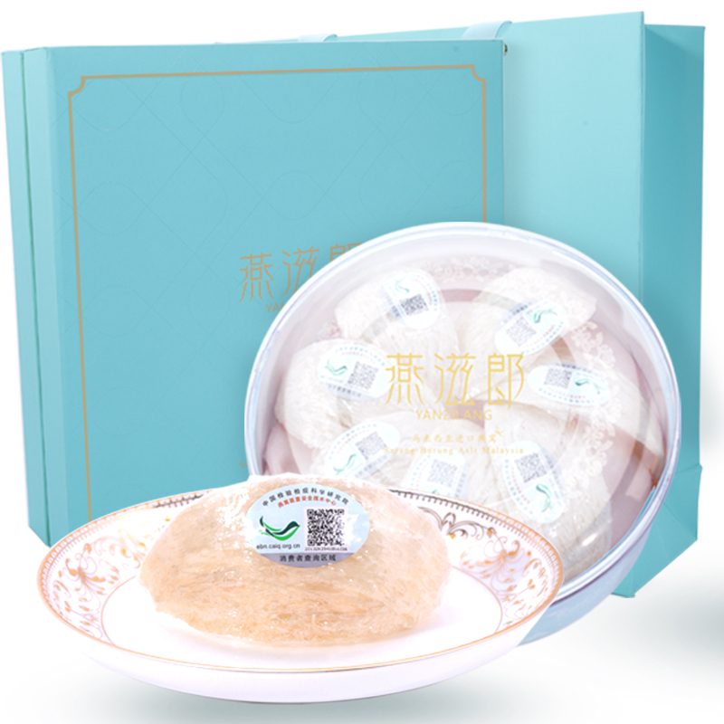 燕滋郞精品密盏50g 马来西亚进口 一盏一码 溯源码可追溯 大燕盏 白燕 高泡发率 高唾液酸含量 送礼/自用