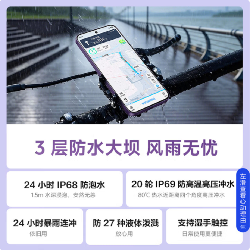 vivo Y600 Pro 星曜紫 12GB+256GB 10200mAh耐超低温蓝海电池 耐久抗摔防水 寰宇增强通信3.0 AI 5G手机高清大图