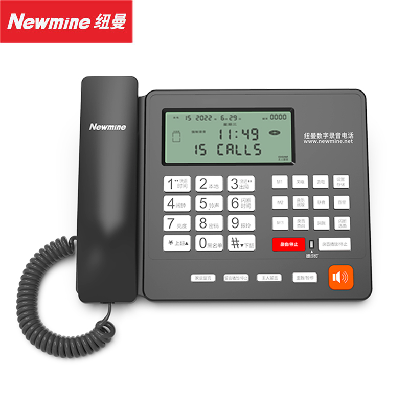 纽曼Newmine HL2008TSD-2087(R)黑色 智能录音电话桌面设计来电显示过滤功能强大