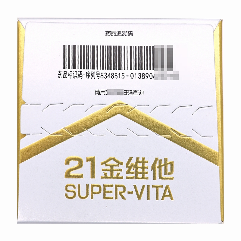 免运费120片]21金维他 多维元素片(21) 120片 多种维生素矿物质 预防因维生素和微量元素缺乏所引起的各种疾病高清大图