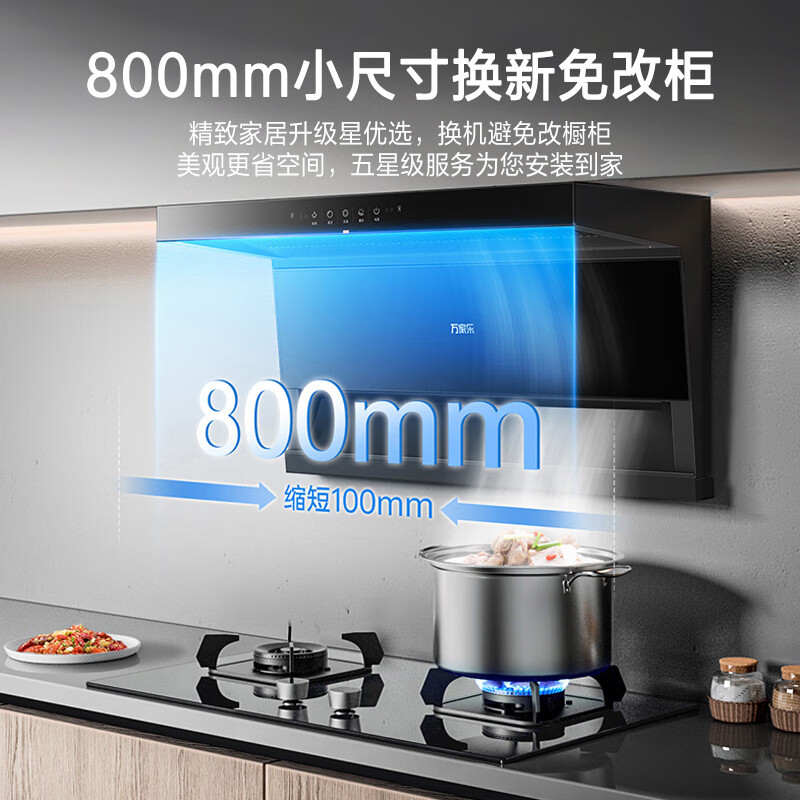 万家乐 抽油烟机 潜吸式油烟机7字型吸油烟机23m³/min小尺寸大吸力自清洗挥手智控爆炒油烟机CXW-360-TAK3高清大图