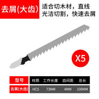 (赠品评价截图后联系客服领取随机颜色 ) 加长木工曲线锯条法耐粗齿细齿高速钢不锈钢电锯片切割金属往复锯塑料