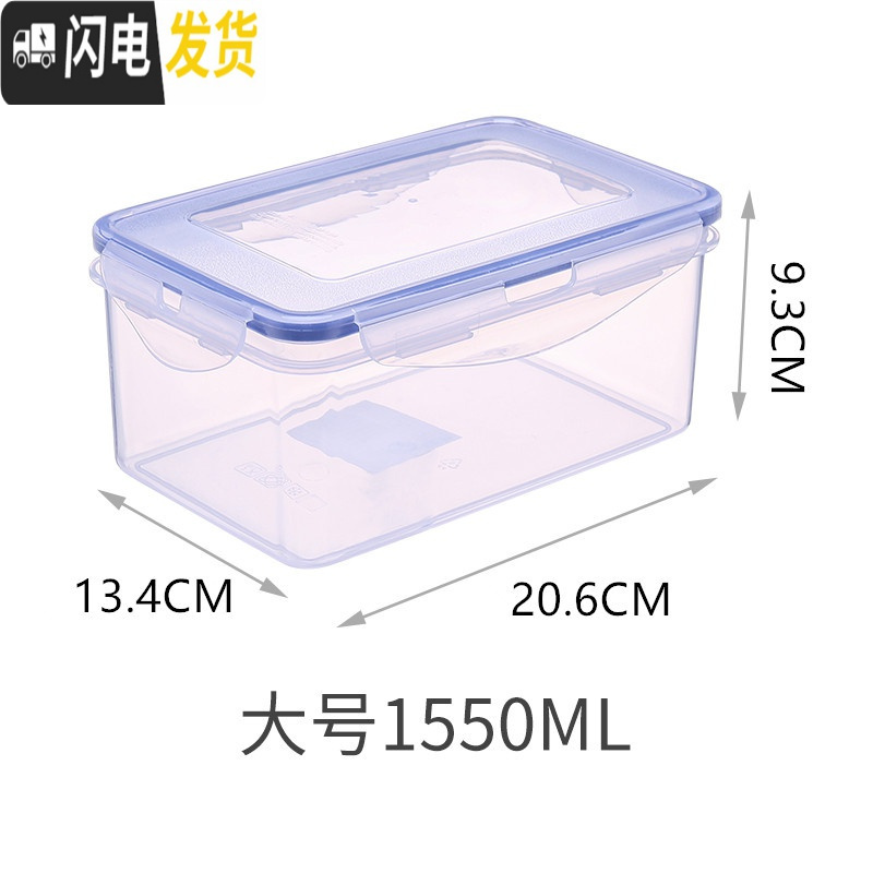 三维工匠长方形密封保鲜饭盒微波炉塑料分格保温饭盒两格三格便当饭盒 加厚无格1550ML_831