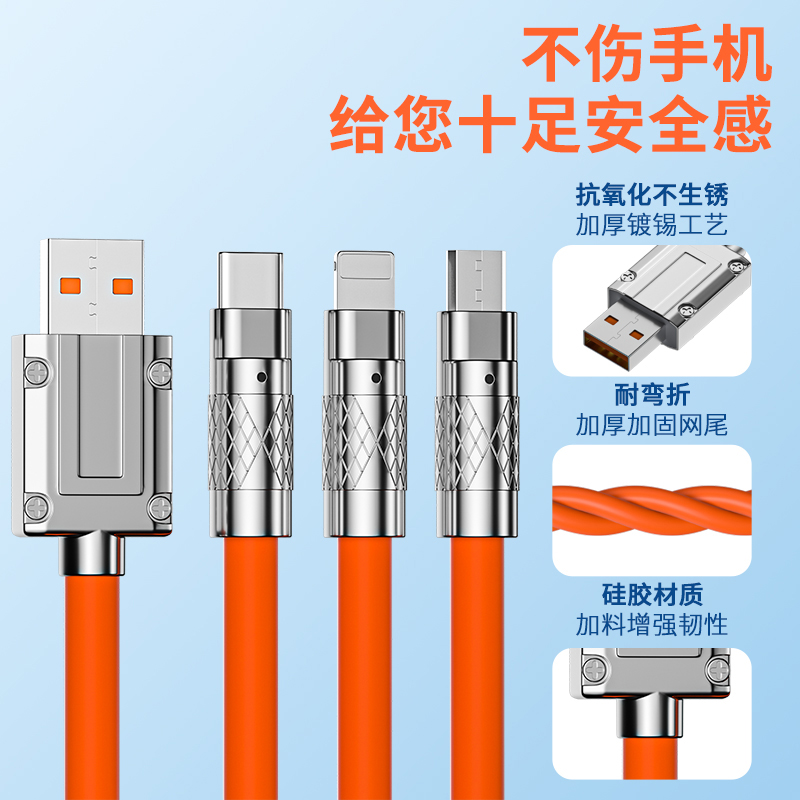艾逸瑶选朋克机壳一拖三快充数据线橙色SM-9015 三合一快充数据线 适用苹果华为安卓!高清大图