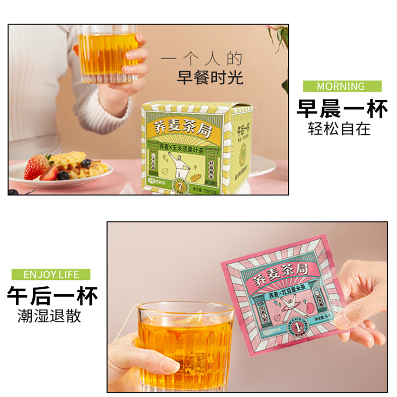 三匠荞麦茶局祛菊花决明子红枣黑枸杞养生茶包苦荞茶