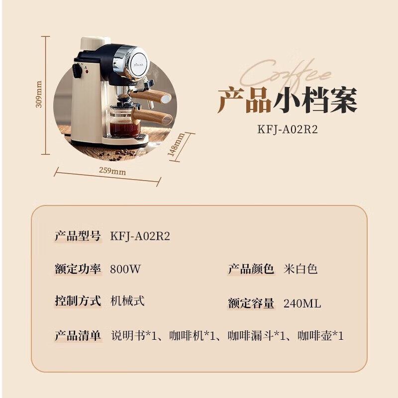 小熊(Bear)咖啡机 半自动高压萃取咖啡蒸汽奶泡冲泡一体米白色 KFJ-A02R2高清大图