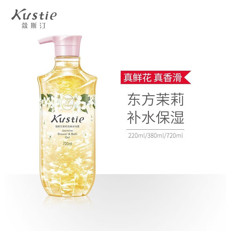 蔻斯汀沐浴露茉莉花瓣沐浴露香氛沐浴补水保湿720ml高清大图