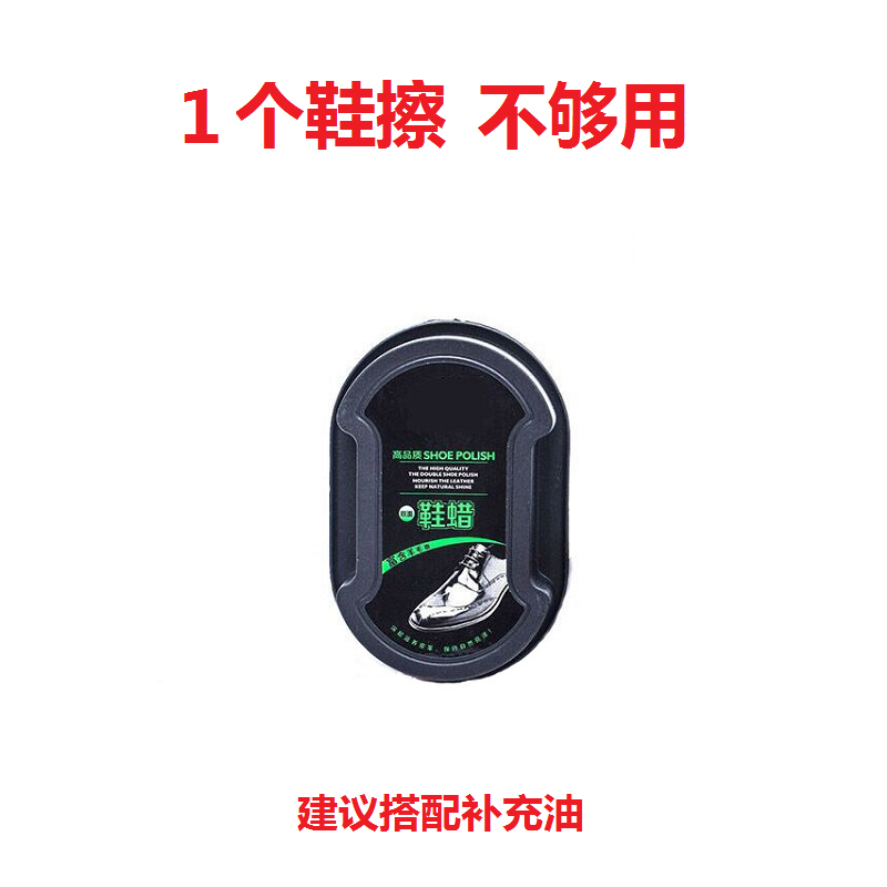 【一擦就亮】鞋擦皮鞋保养增亮神器双面海绵擦鞋无色鞋蜡鞋油刷子 鞋擦1个装不够用