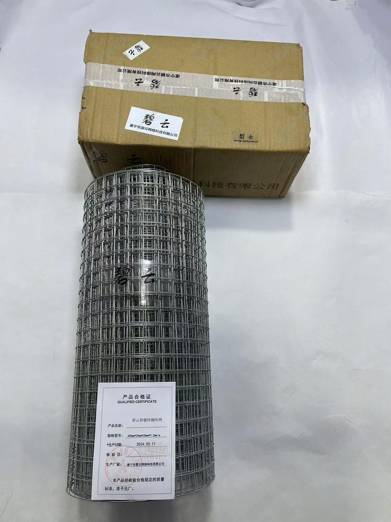 碧云 热镀锌钢丝网 400mm*20mm*20mm*1.2mm m /米