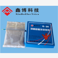鑫博祥环氧树脂冷浇铸剂 G-20-1公斤