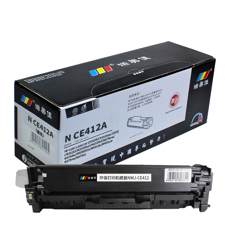 诺美佳 CE410A 硒鼓 适用惠普 CP2025 CM2320 M476nw高清大图