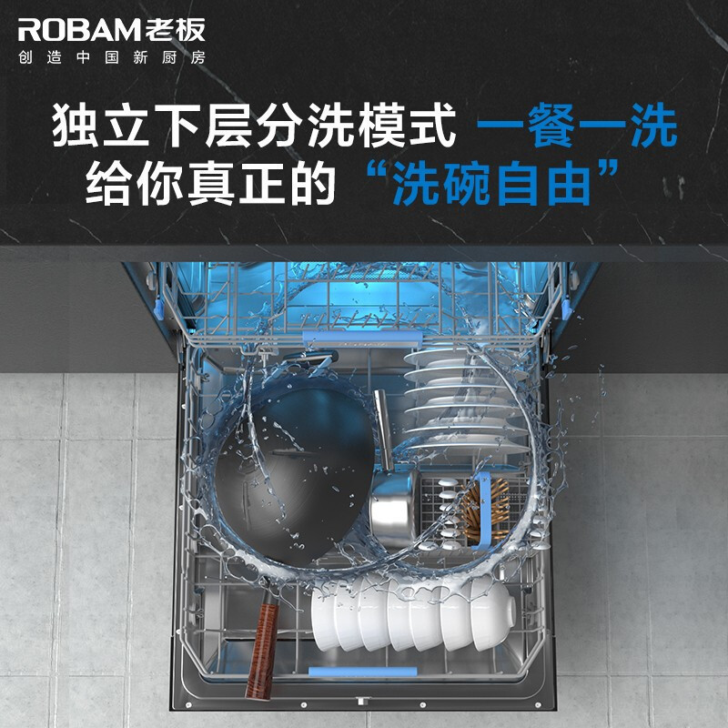 [线下同款] 老板洗碗机嵌入式 洗碗机家用 嵌入式洗碗机 13套洗消烘存一体 快洗35分钟 WB751深空灰